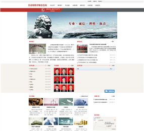 甘肅翰維律師事務所